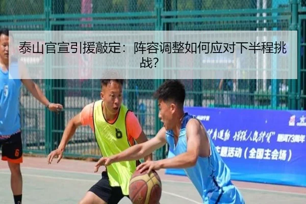 tai-shan-guan-xuan-yin-yuan-qiao-ding-zhen-rong-tiao-zheng-ru-he-ying-dui-xia-ban-cheng-tiao-zhan-2-581.jpg